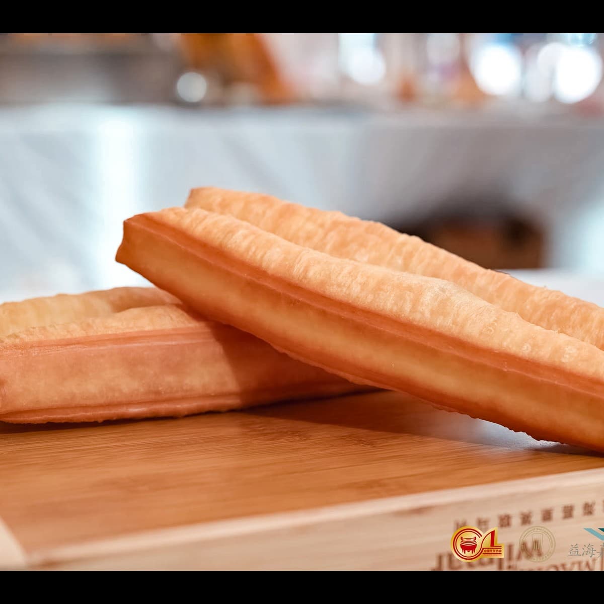 经典生胚油条