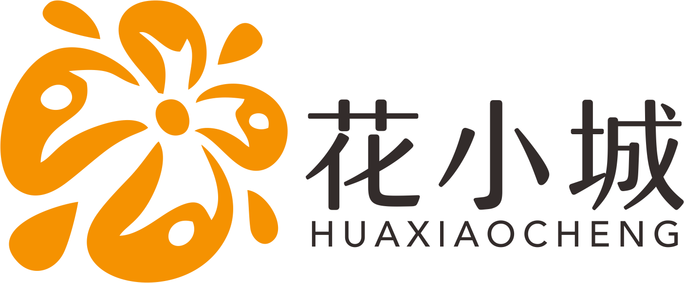 花小城