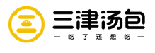 三津汤包